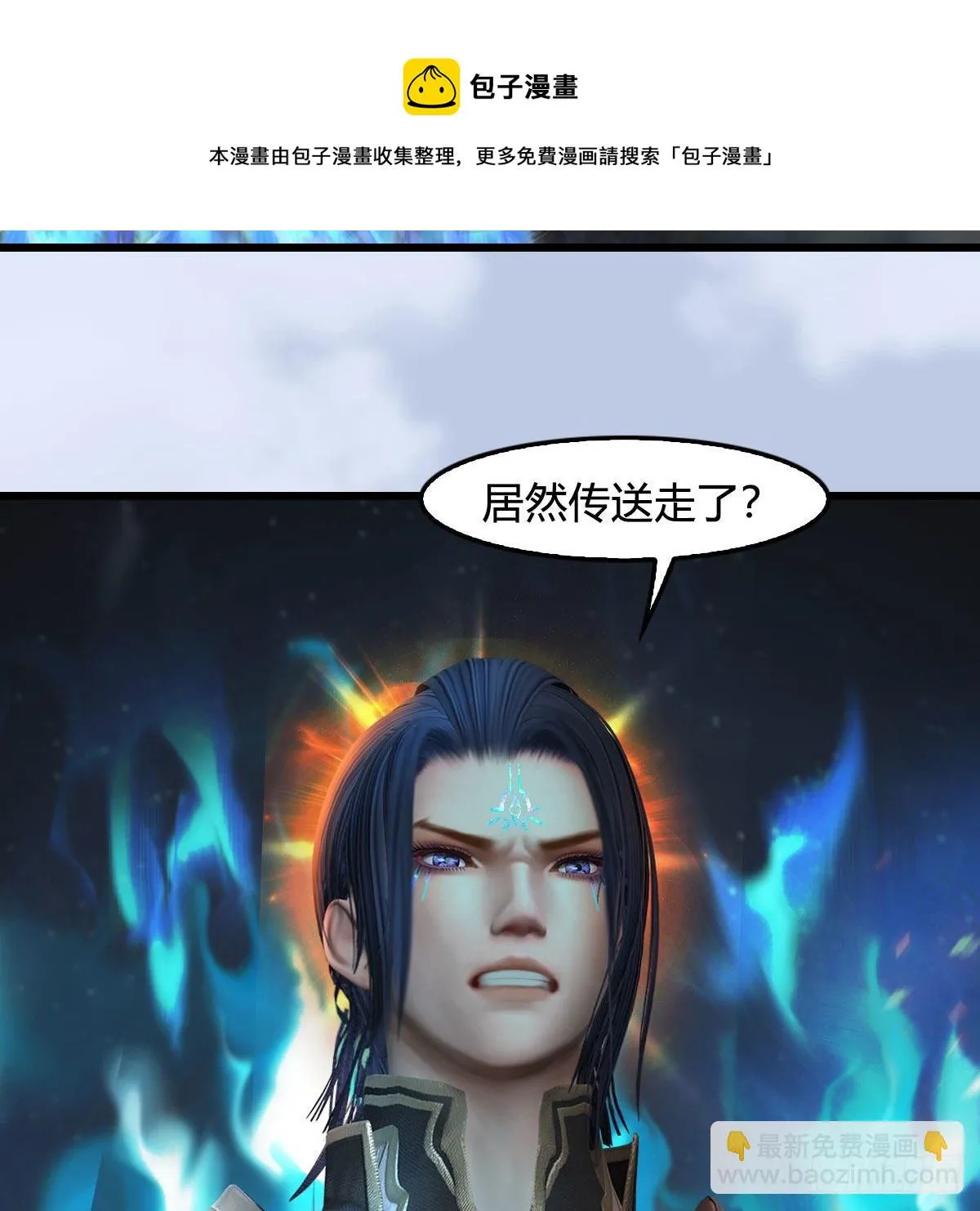 第601话：林景期的行踪 第13页