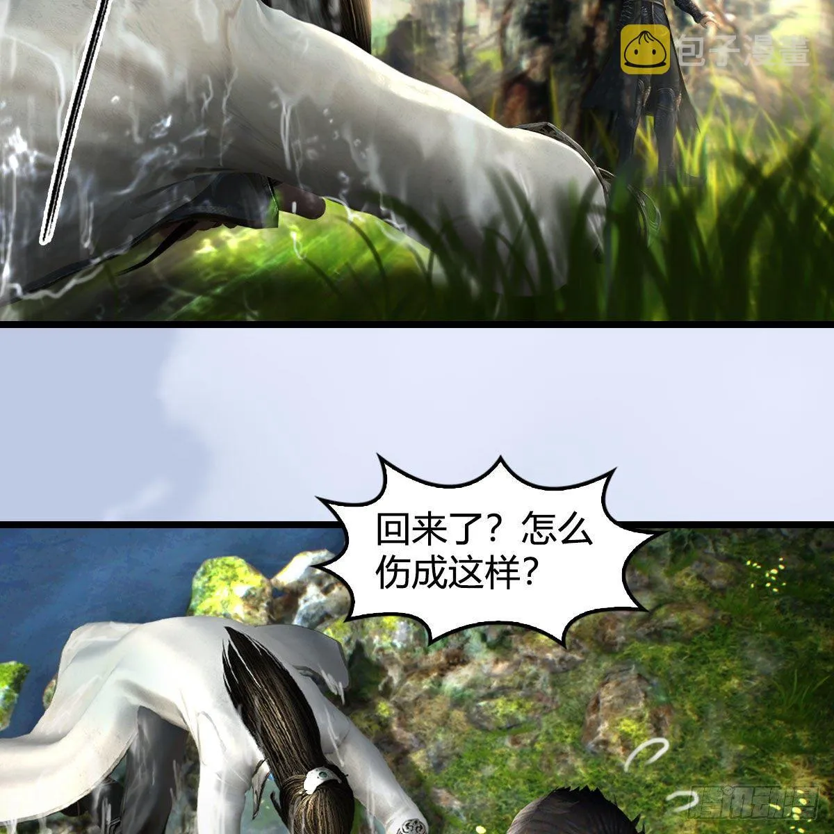 第601话：林景期的行踪 第16页