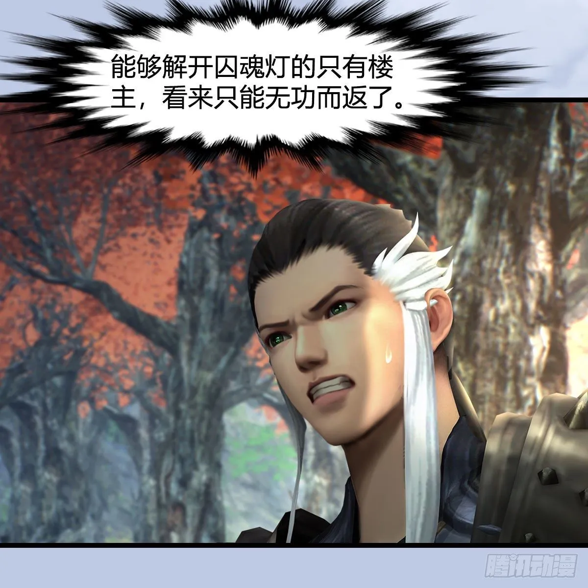 第601话：林景期的行踪 第20页