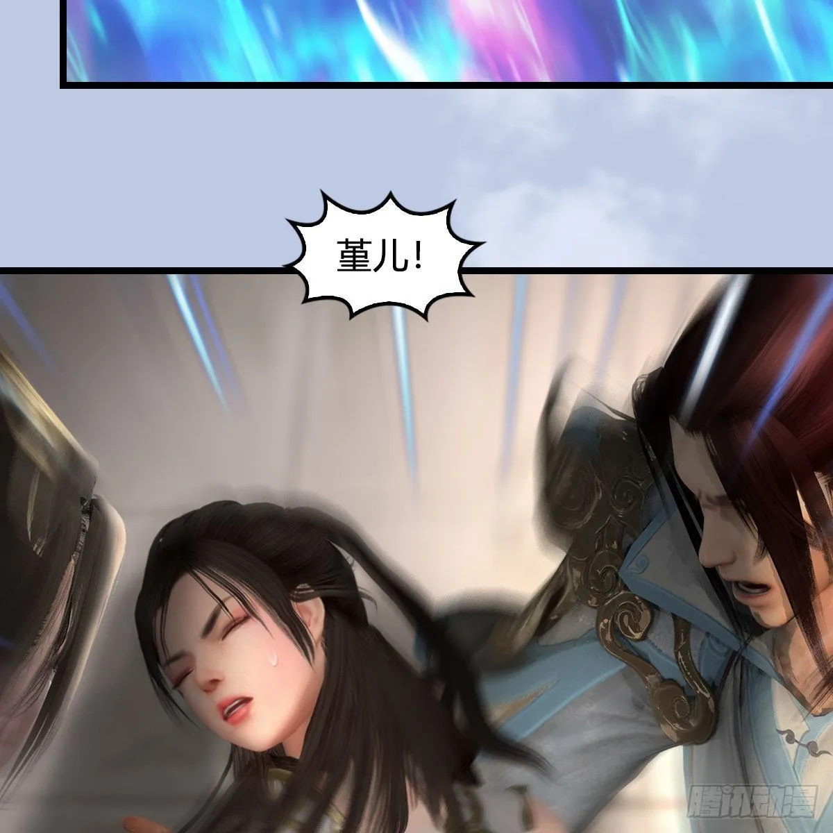 第601话：林景期的行踪 第22页