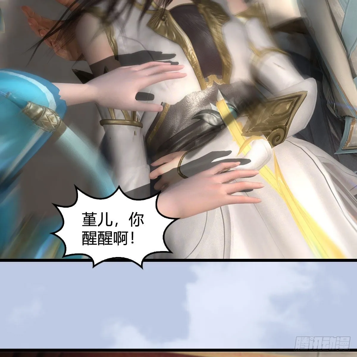 第601话：林景期的行踪 第23页