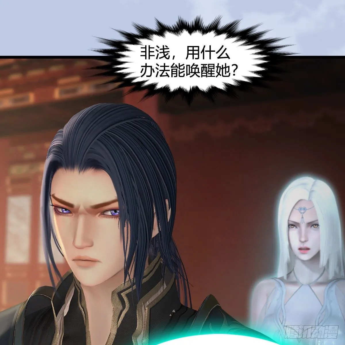 第601话：林景期的行踪 第26页
