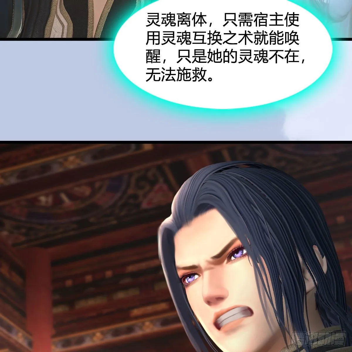 第601话：林景期的行踪 第27页
