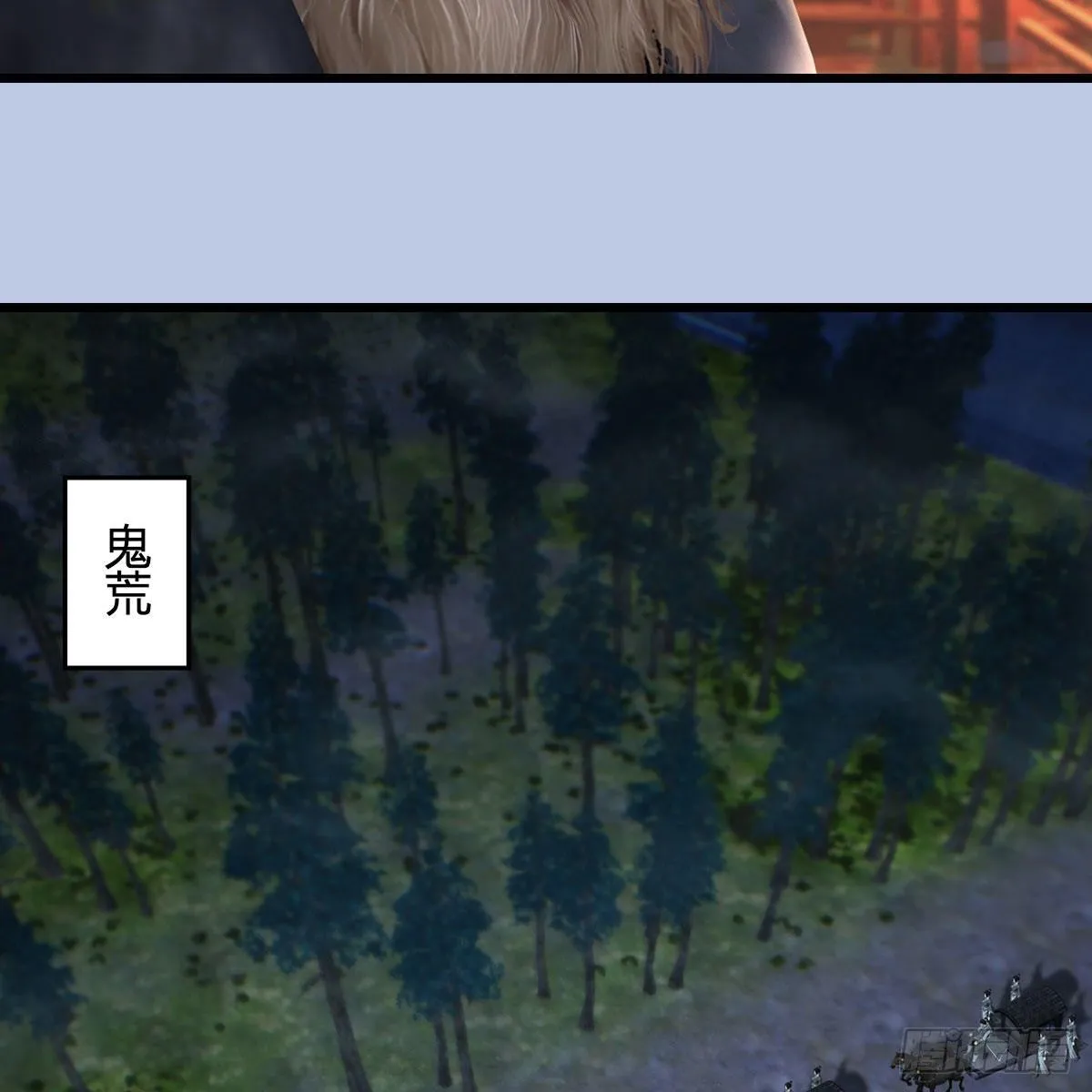 第601话：林景期的行踪 第32页