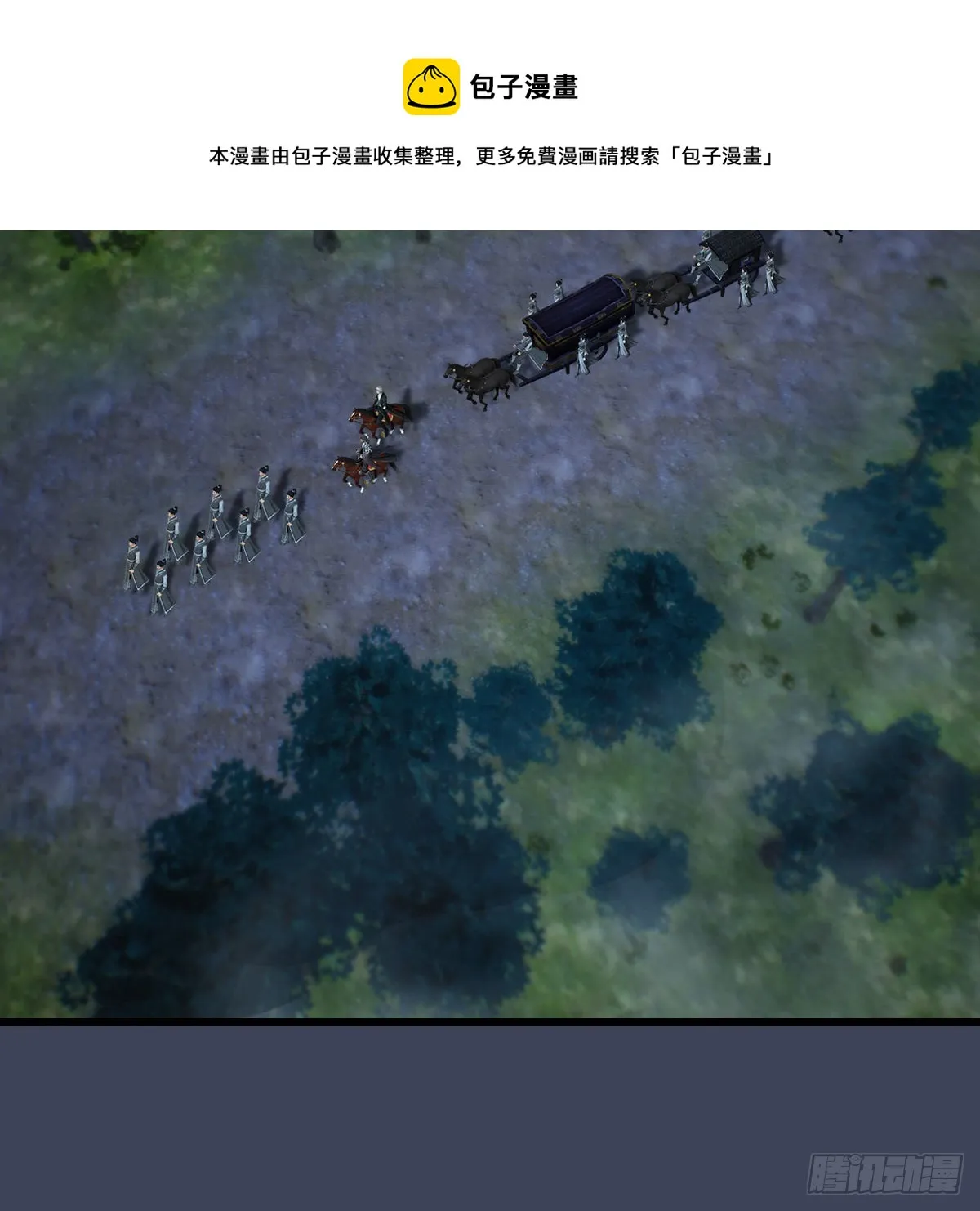 第601话：林景期的行踪 第33页