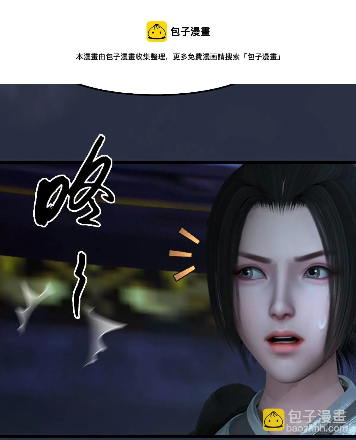 第601话：林景期的行踪 第37页
