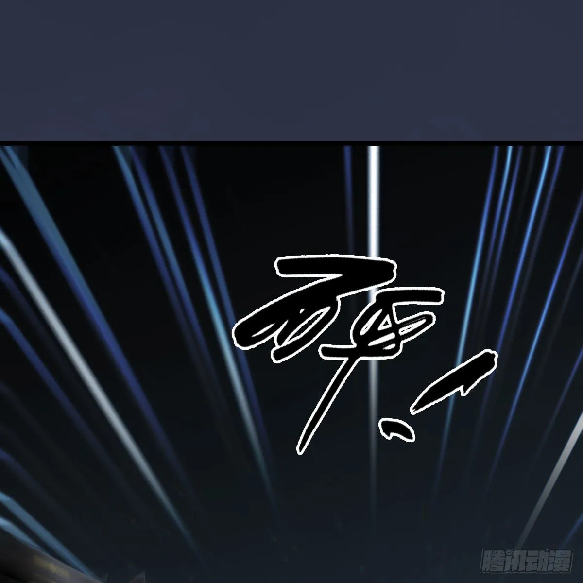 第601话：林景期的行踪 第38页