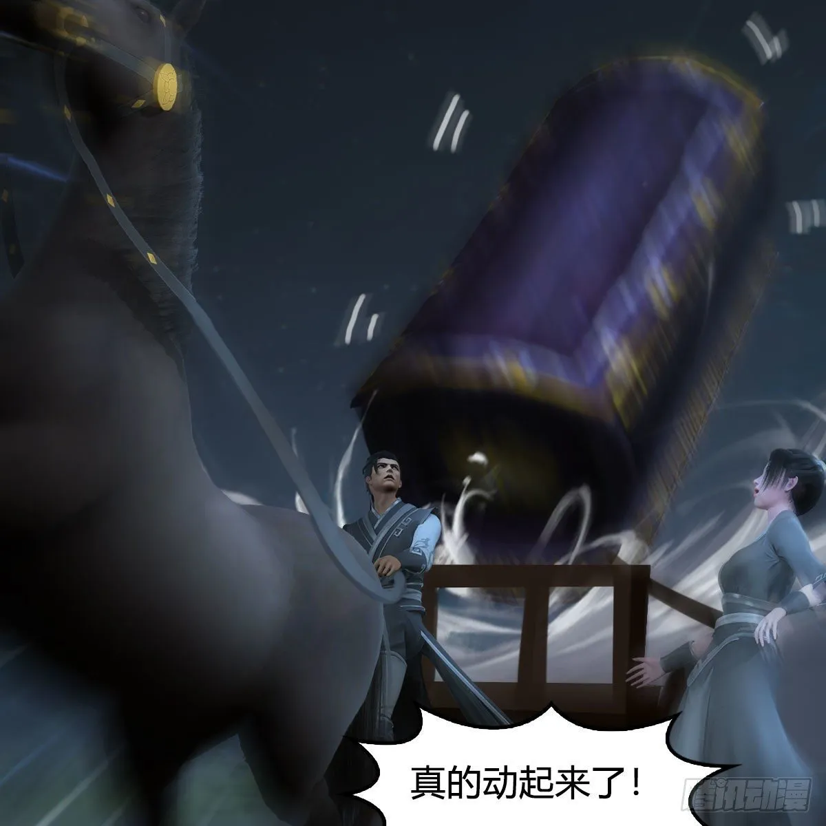 第601话：林景期的行踪 第39页