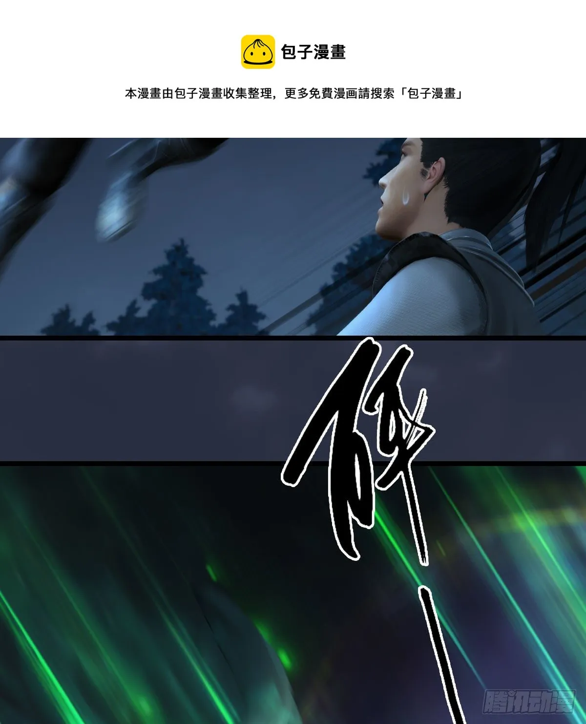 第601话：林景期的行踪 第41页
