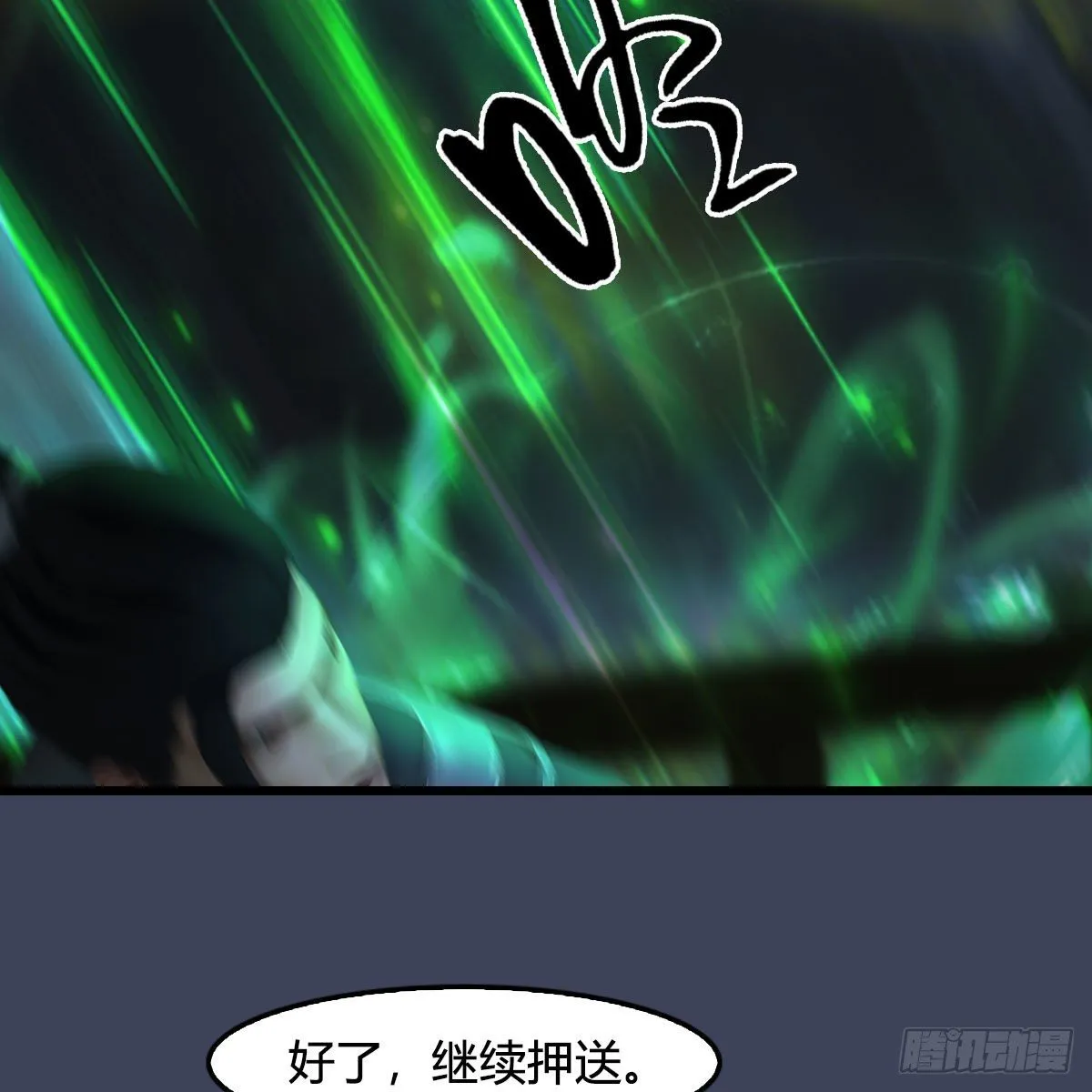 第601话：林景期的行踪 第43页