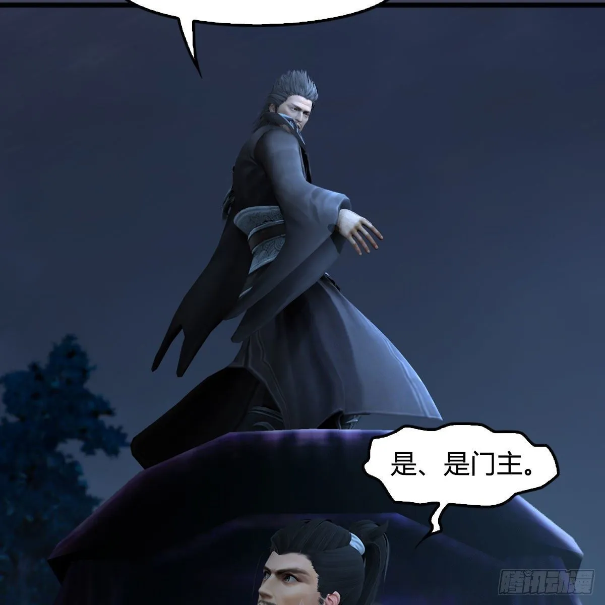 第601话：林景期的行踪 第44页