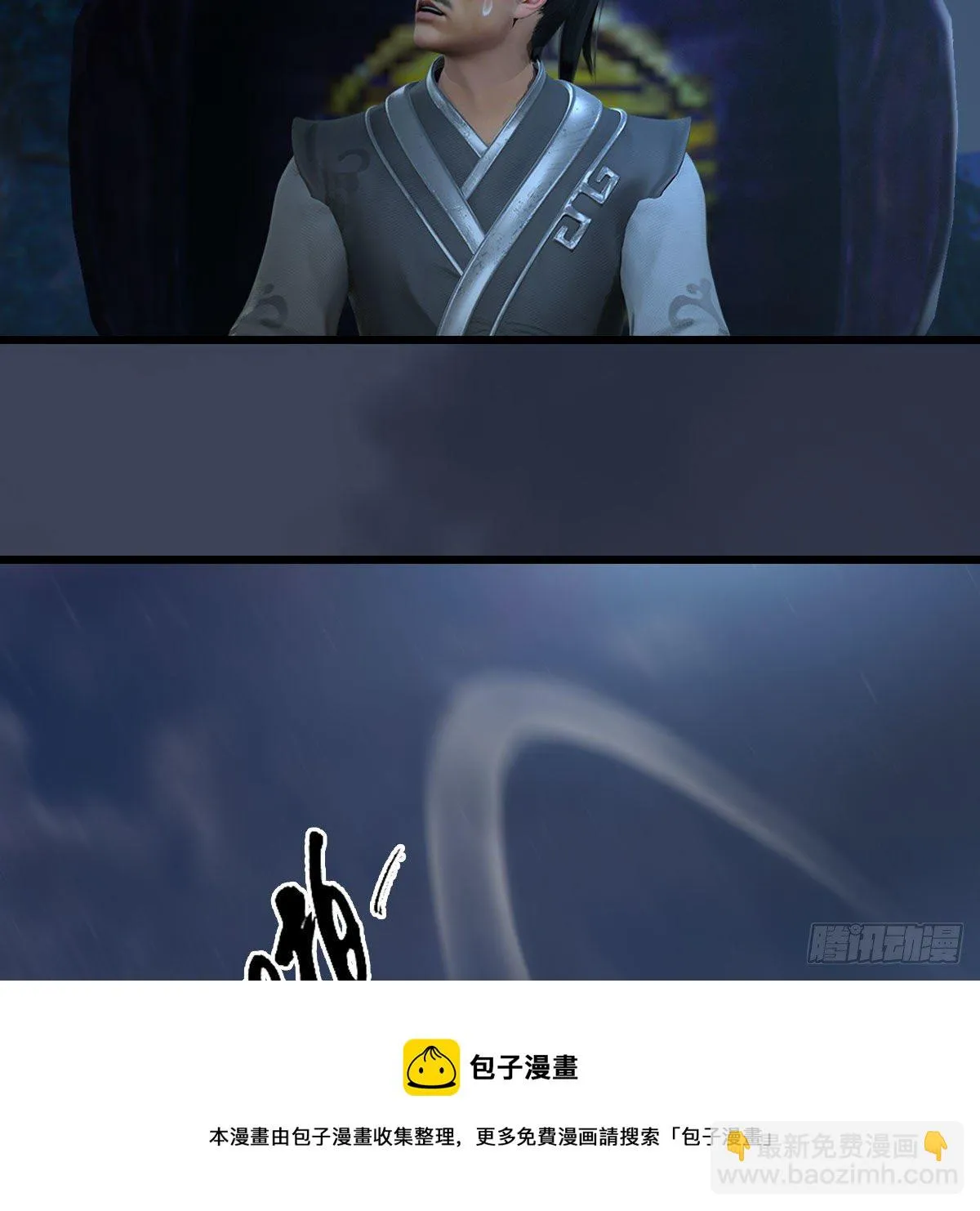第601话：林景期的行踪 第45页