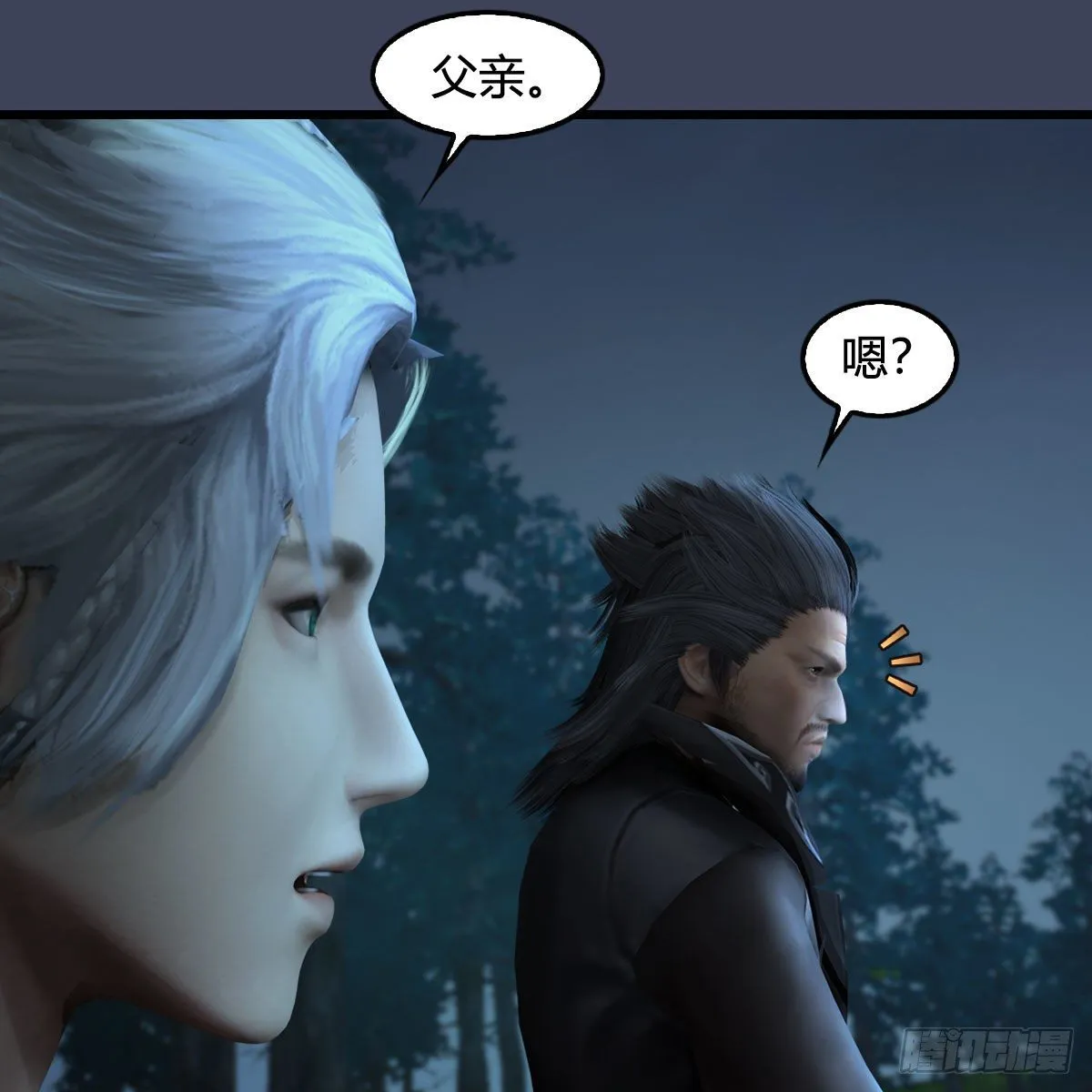 第601话：林景期的行踪 第47页