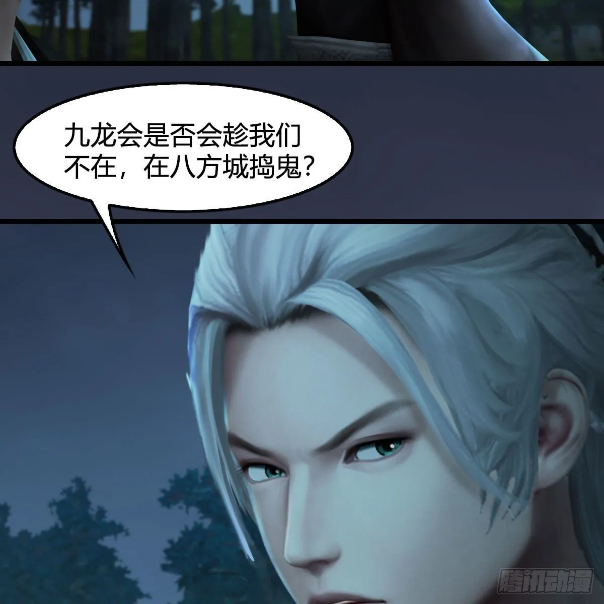 第601话：林景期的行踪 第48页