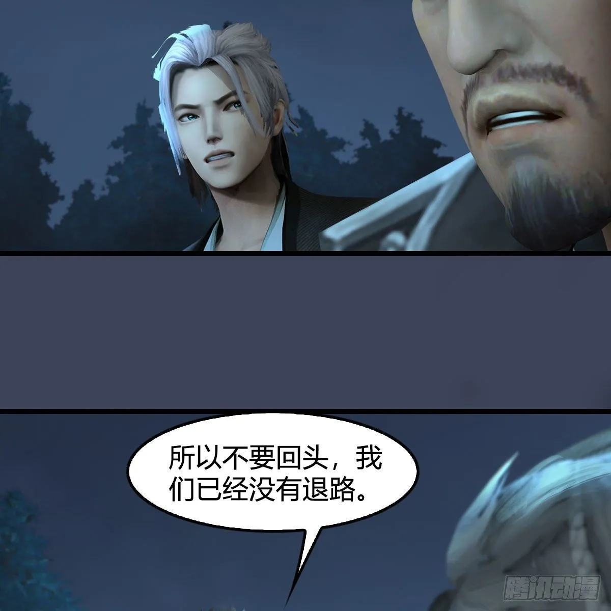 第601话：林景期的行踪 第50页