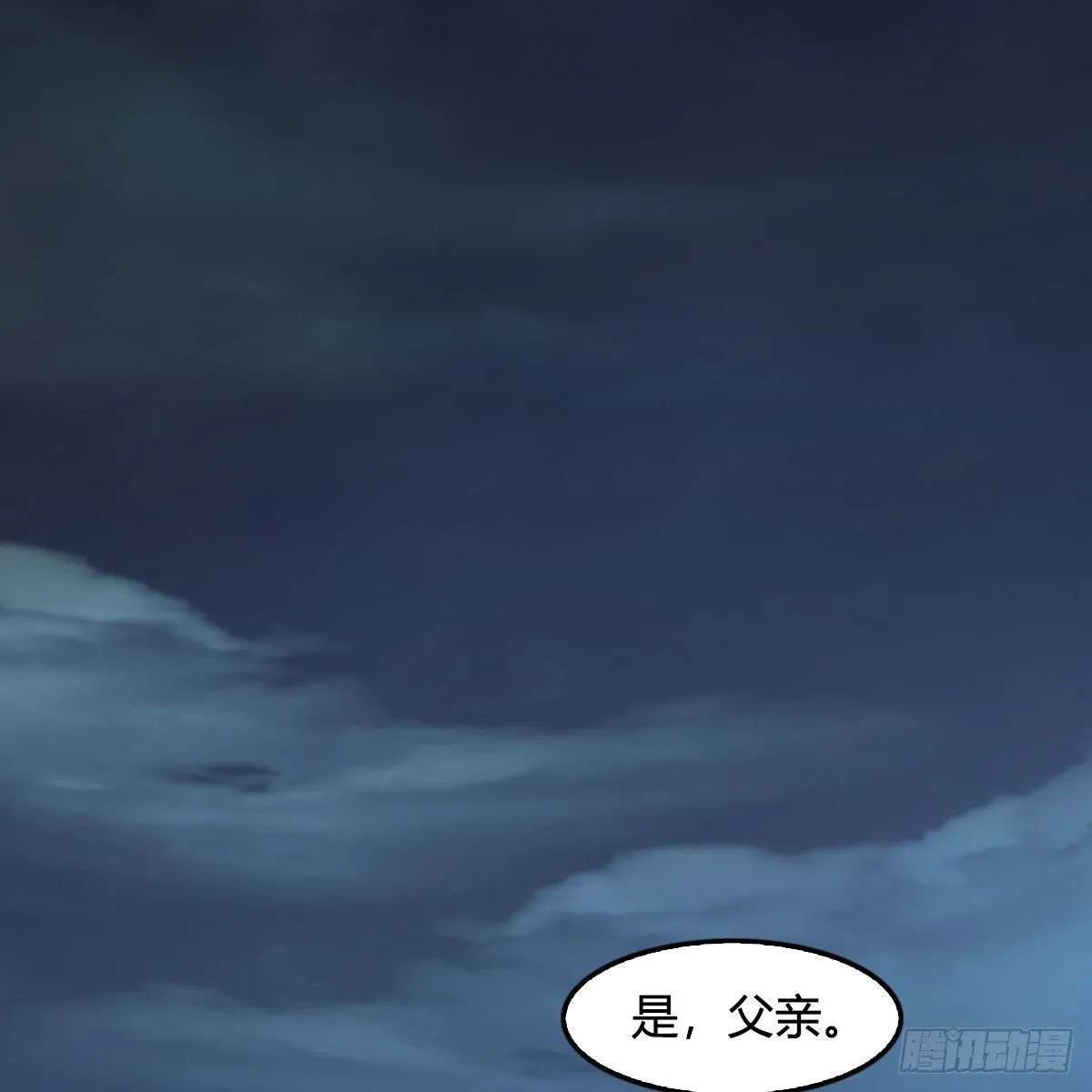 第601话：林景期的行踪 第52页