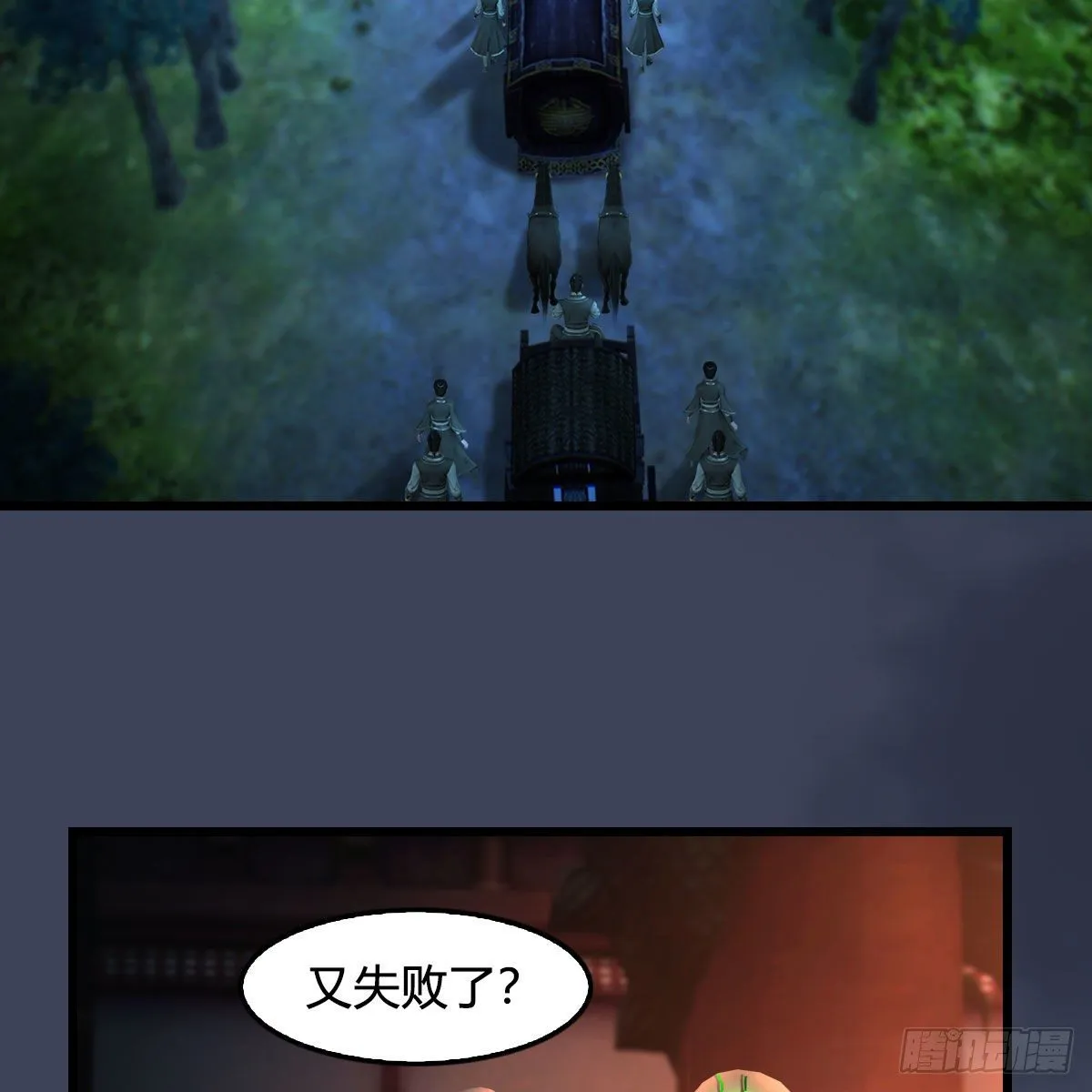 第601话：林景期的行踪 第54页