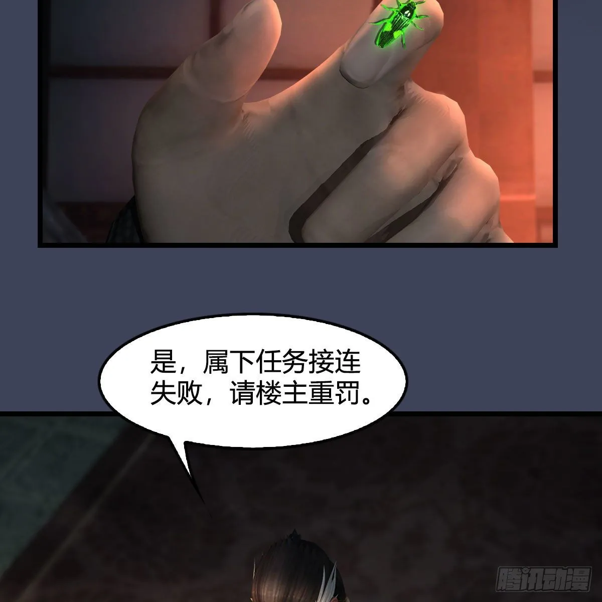 第601话：林景期的行踪 第55页