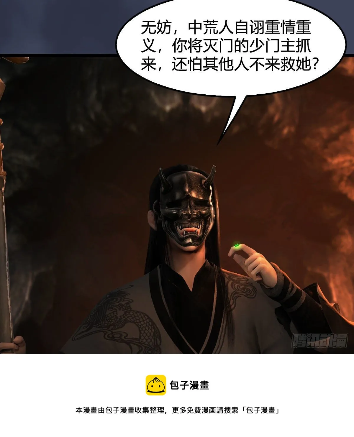 第601话：林景期的行踪 第57页