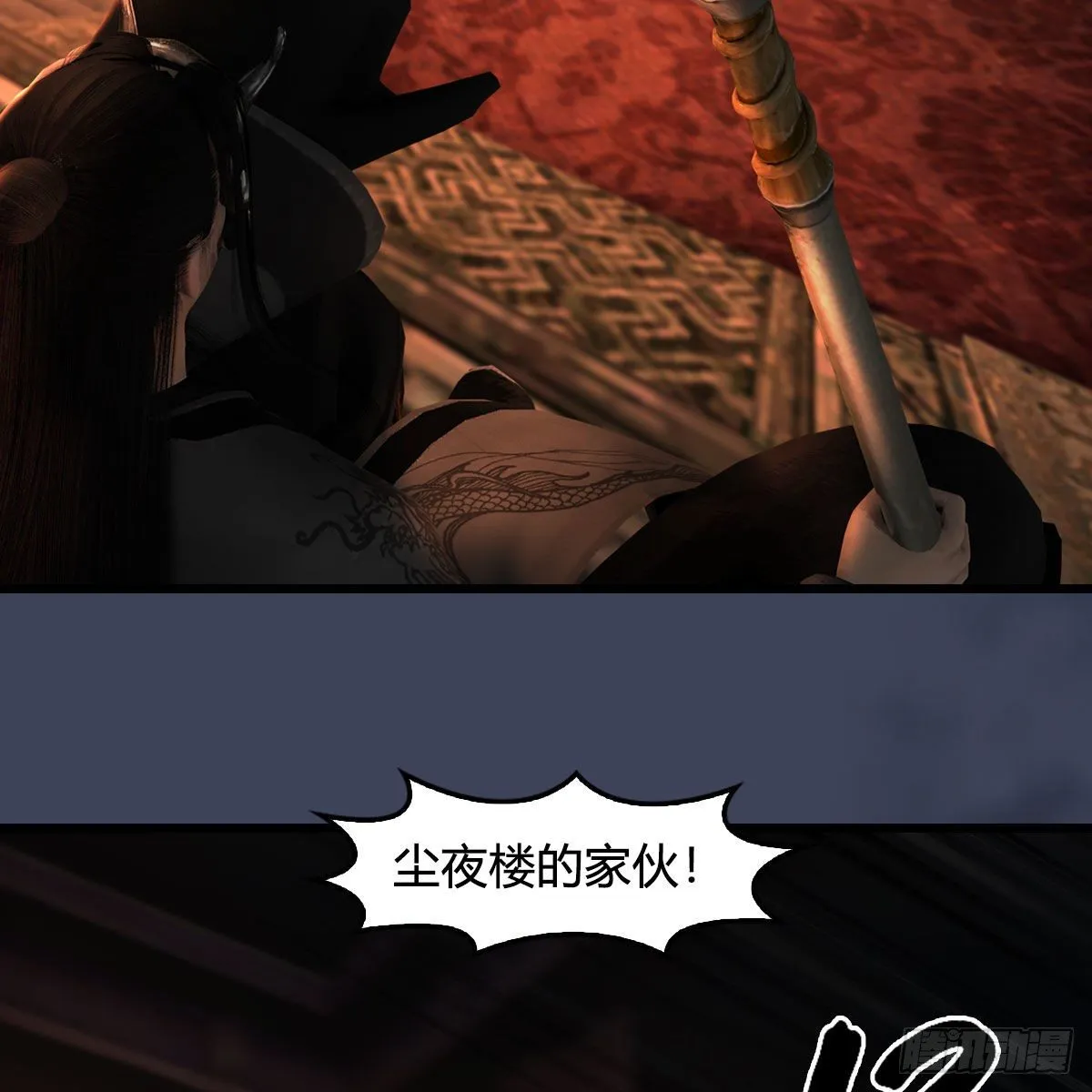 第601话：林景期的行踪 第59页