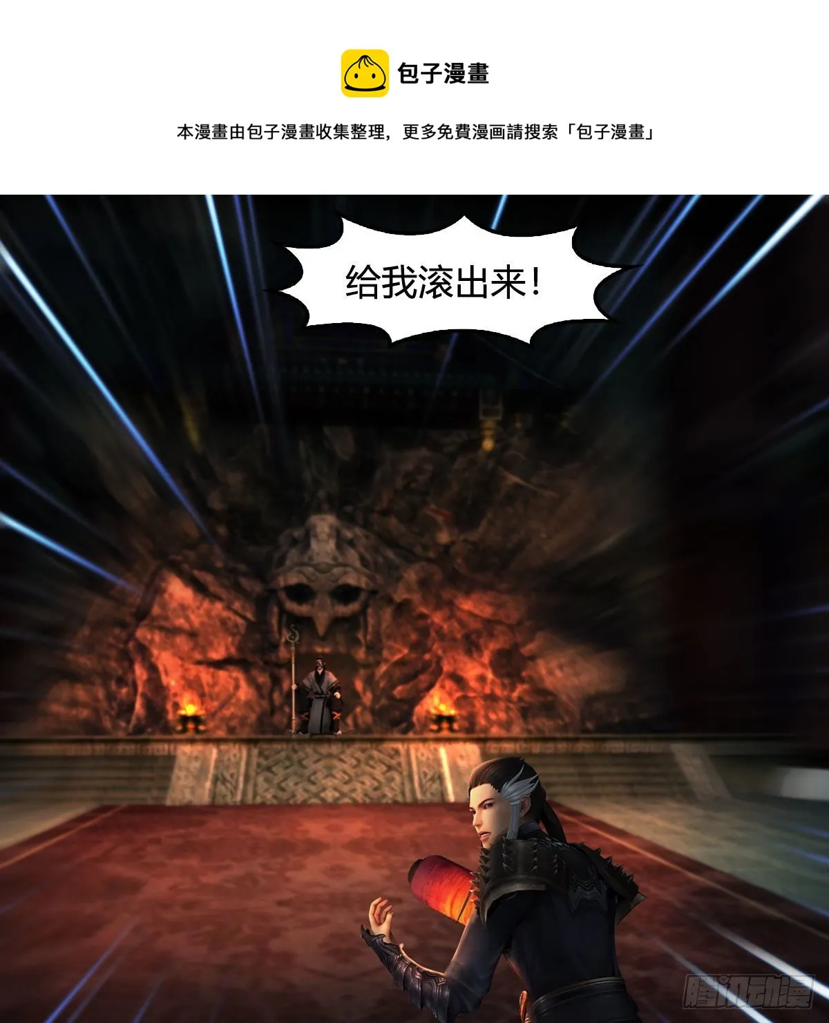 第601话：林景期的行踪 第61页