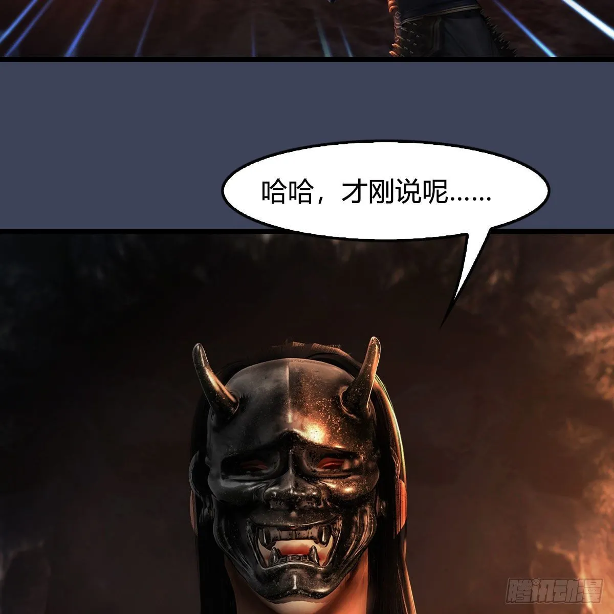 第601话：林景期的行踪 第62页