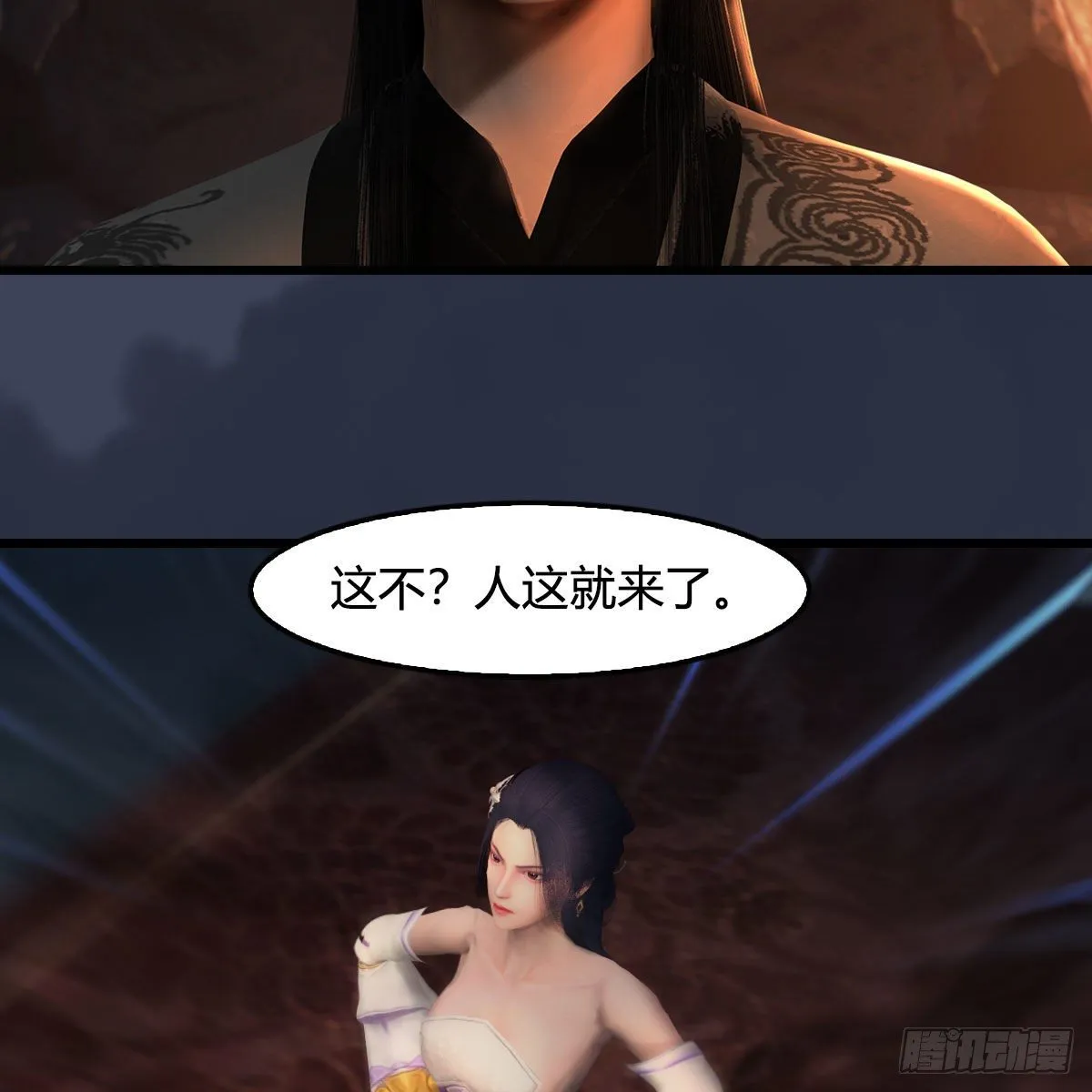 第601话：林景期的行踪 第63页