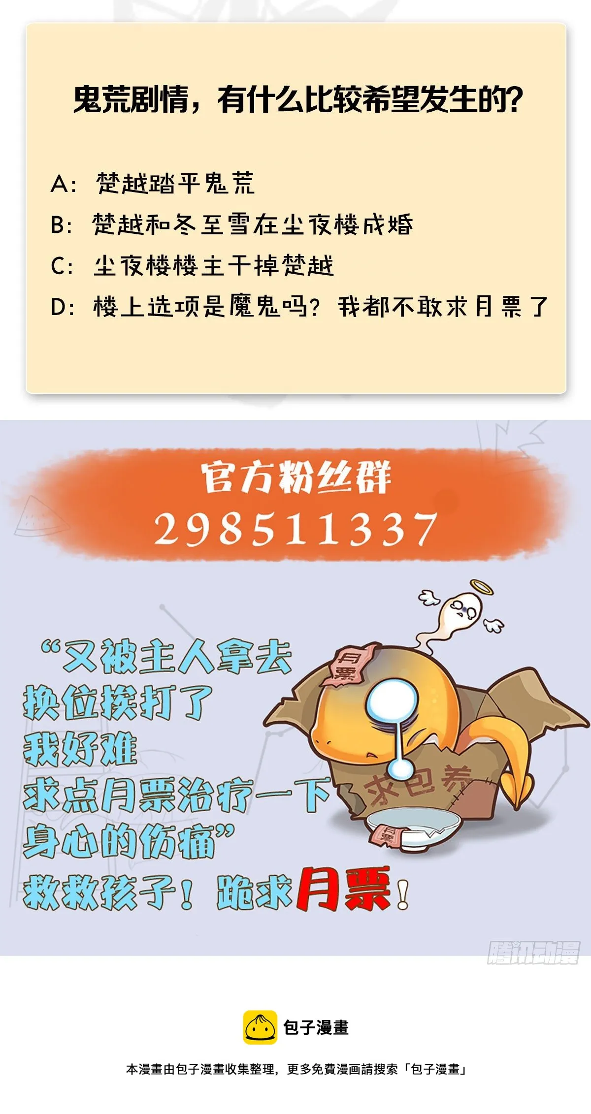 第601话：林景期的行踪 第66页