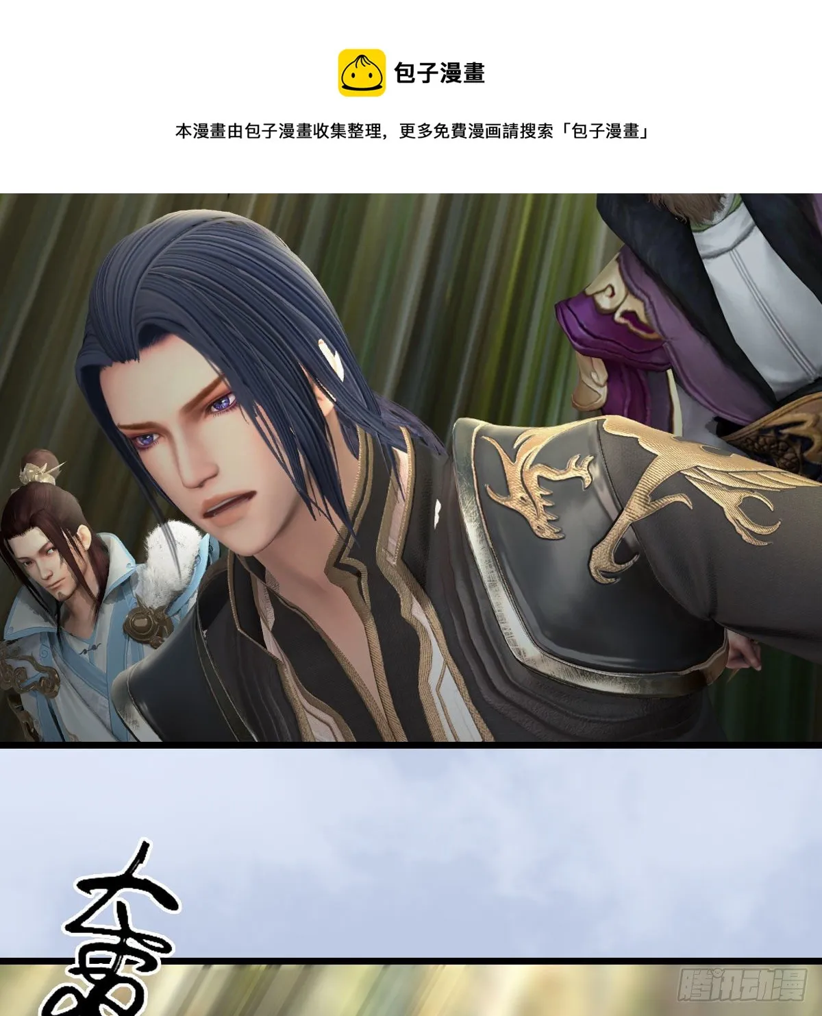 第603话：这是哪儿 第5页