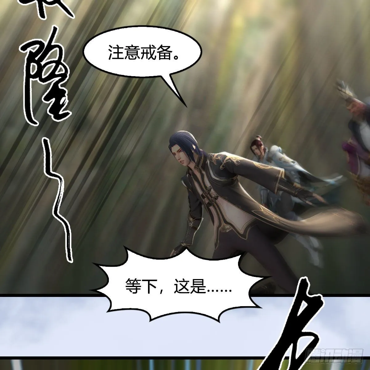 第603话：这是哪儿 第6页