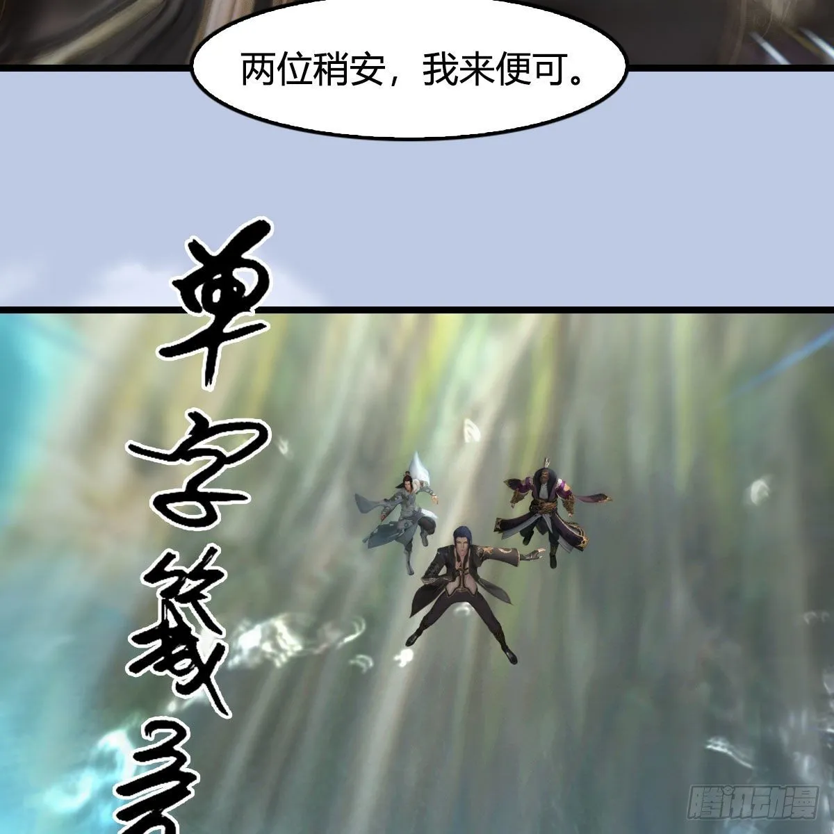 第603话：这是哪儿 第11页