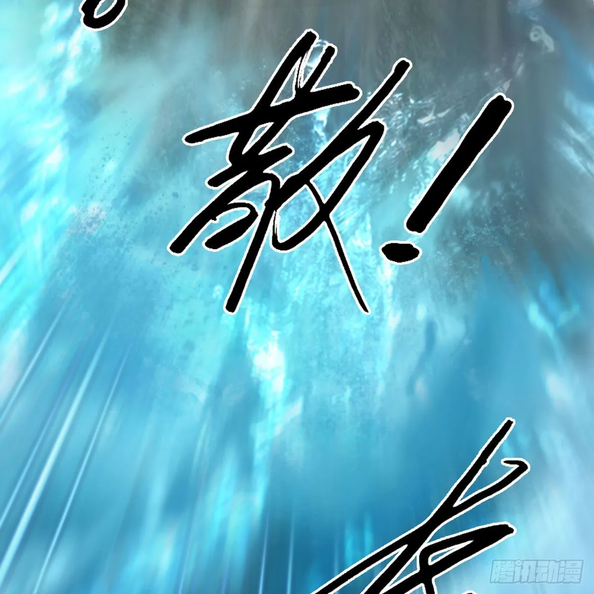 第603话：这是哪儿 第12页