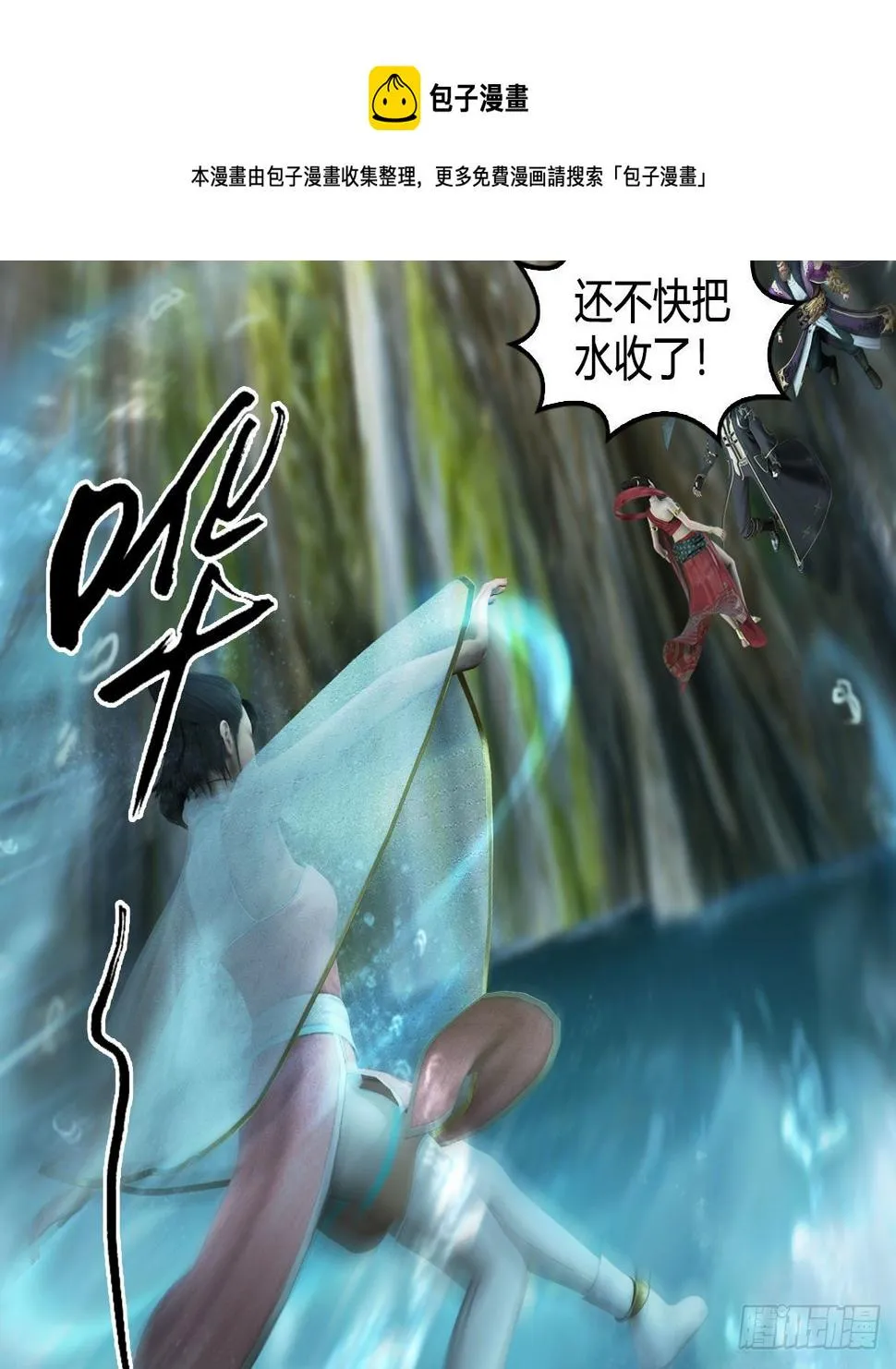 第603话：这是哪儿 第21页