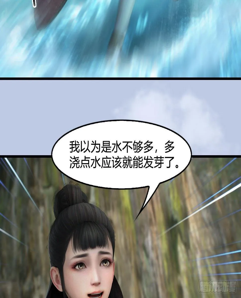 第603话：这是哪儿 第22页