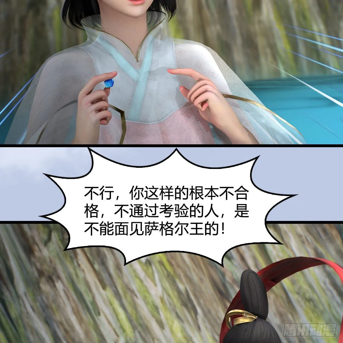 第603话：这是哪儿 第23页