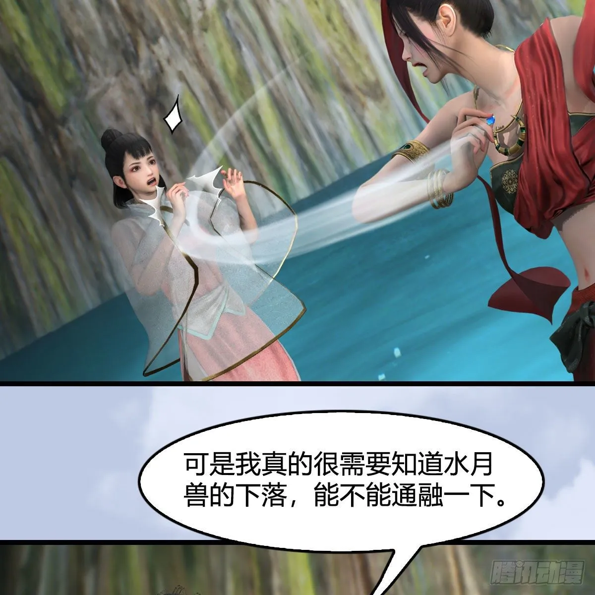 第603话：这是哪儿 第24页