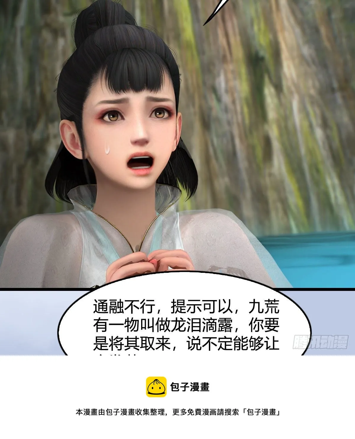 第603话：这是哪儿 第25页