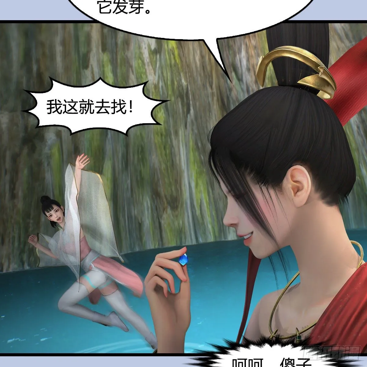 第603话：这是哪儿 第26页