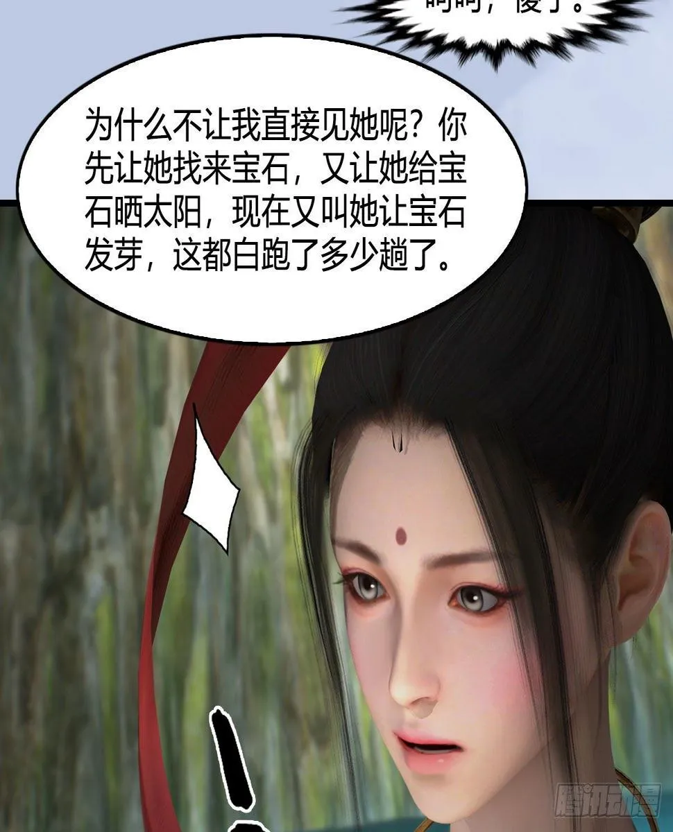 第603话：这是哪儿 第27页