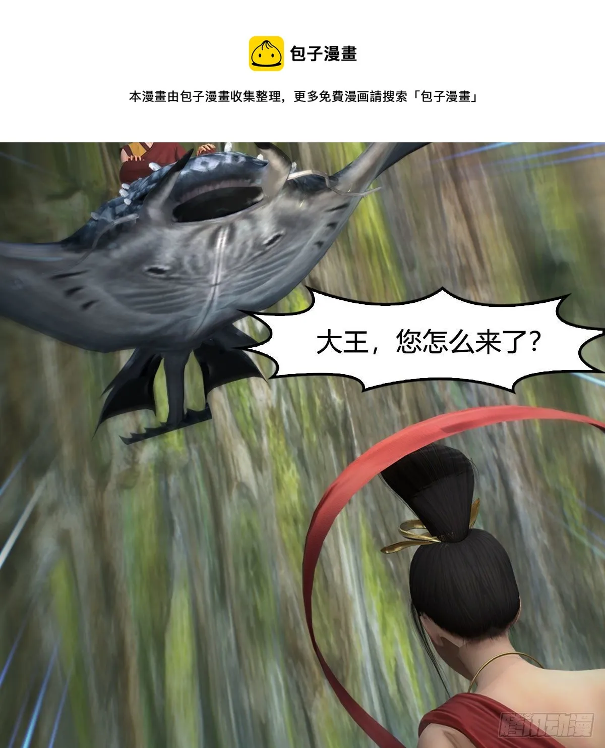 第603话：这是哪儿 第29页