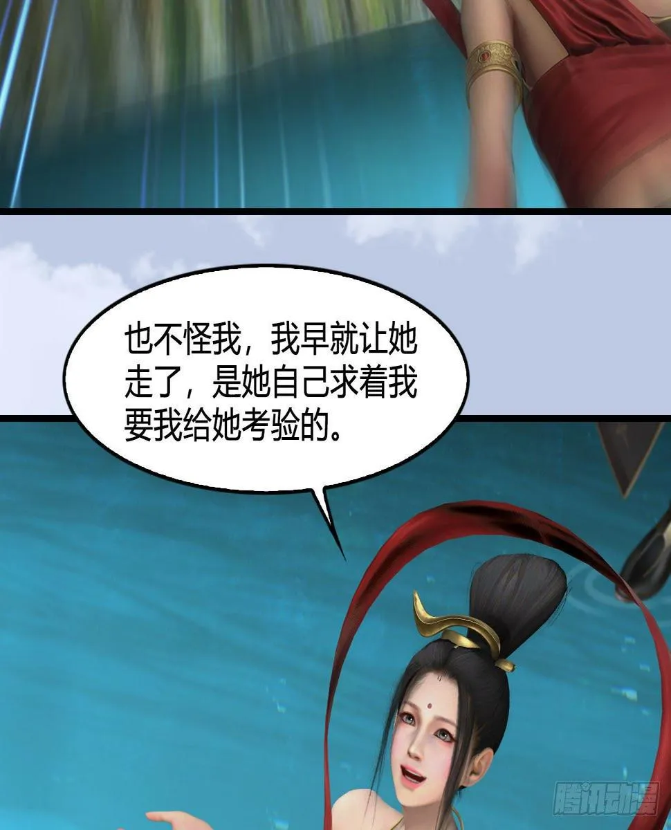 第603话：这是哪儿 第30页