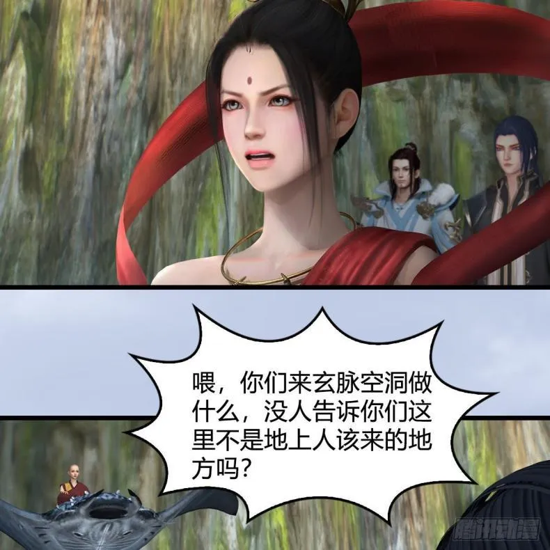 第603话：这是哪儿 第32页