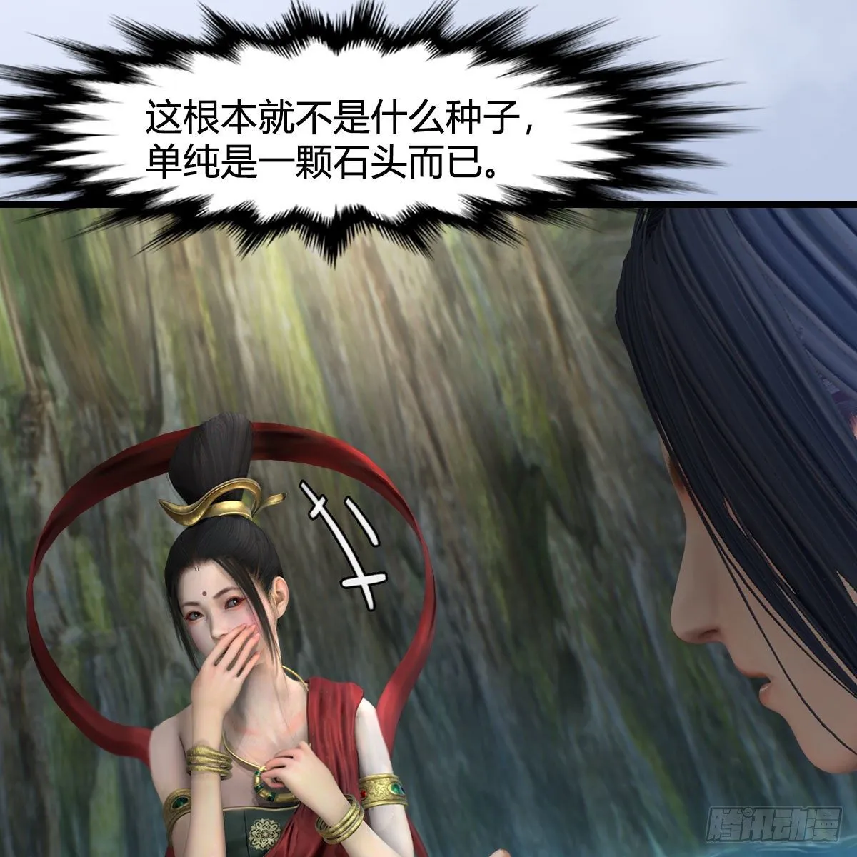第603话：这是哪儿 第36页