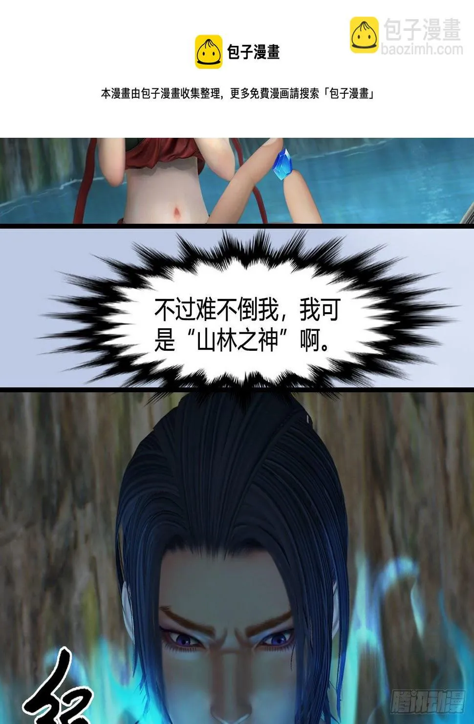 第603话：这是哪儿 第37页