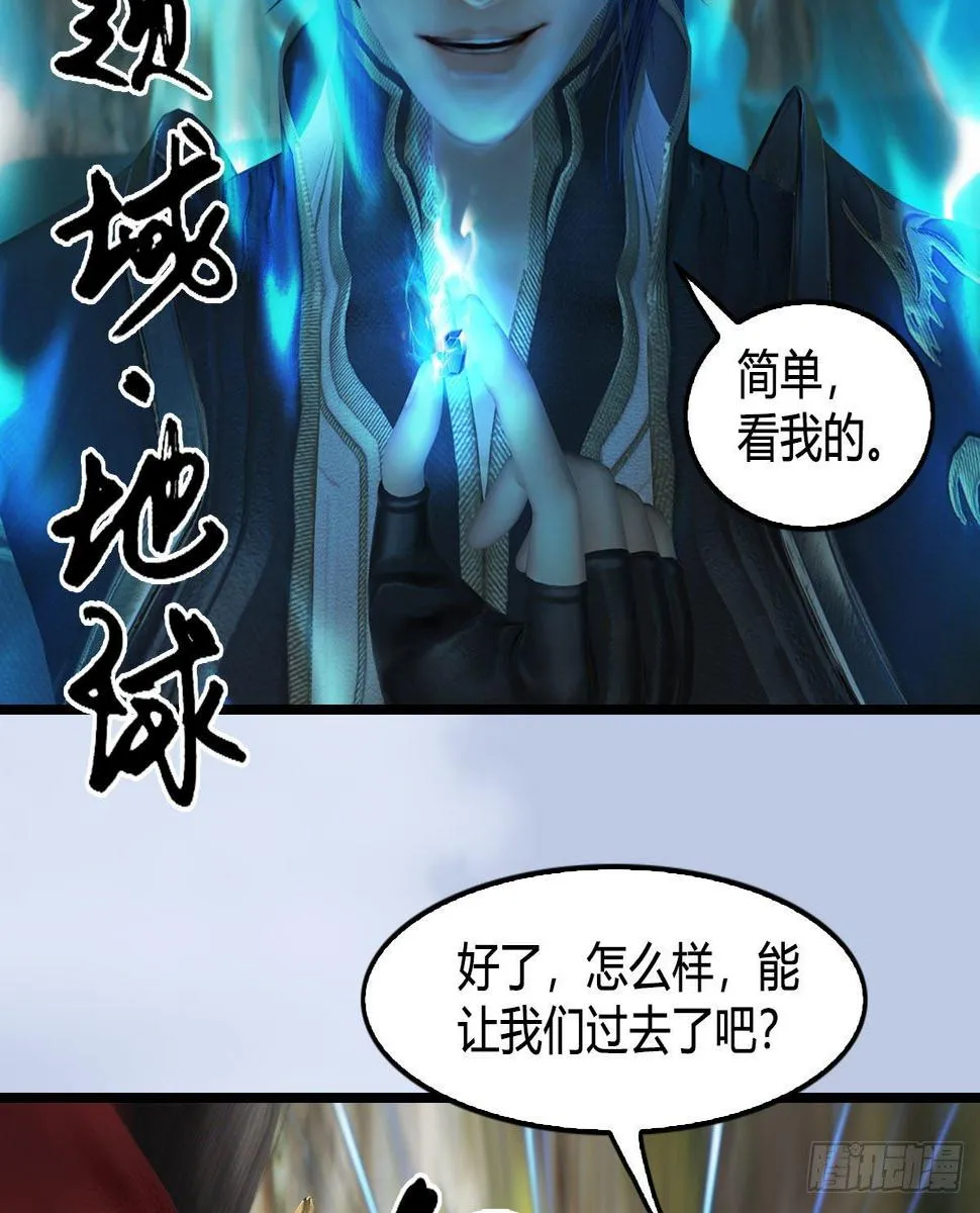 第603话：这是哪儿 第38页