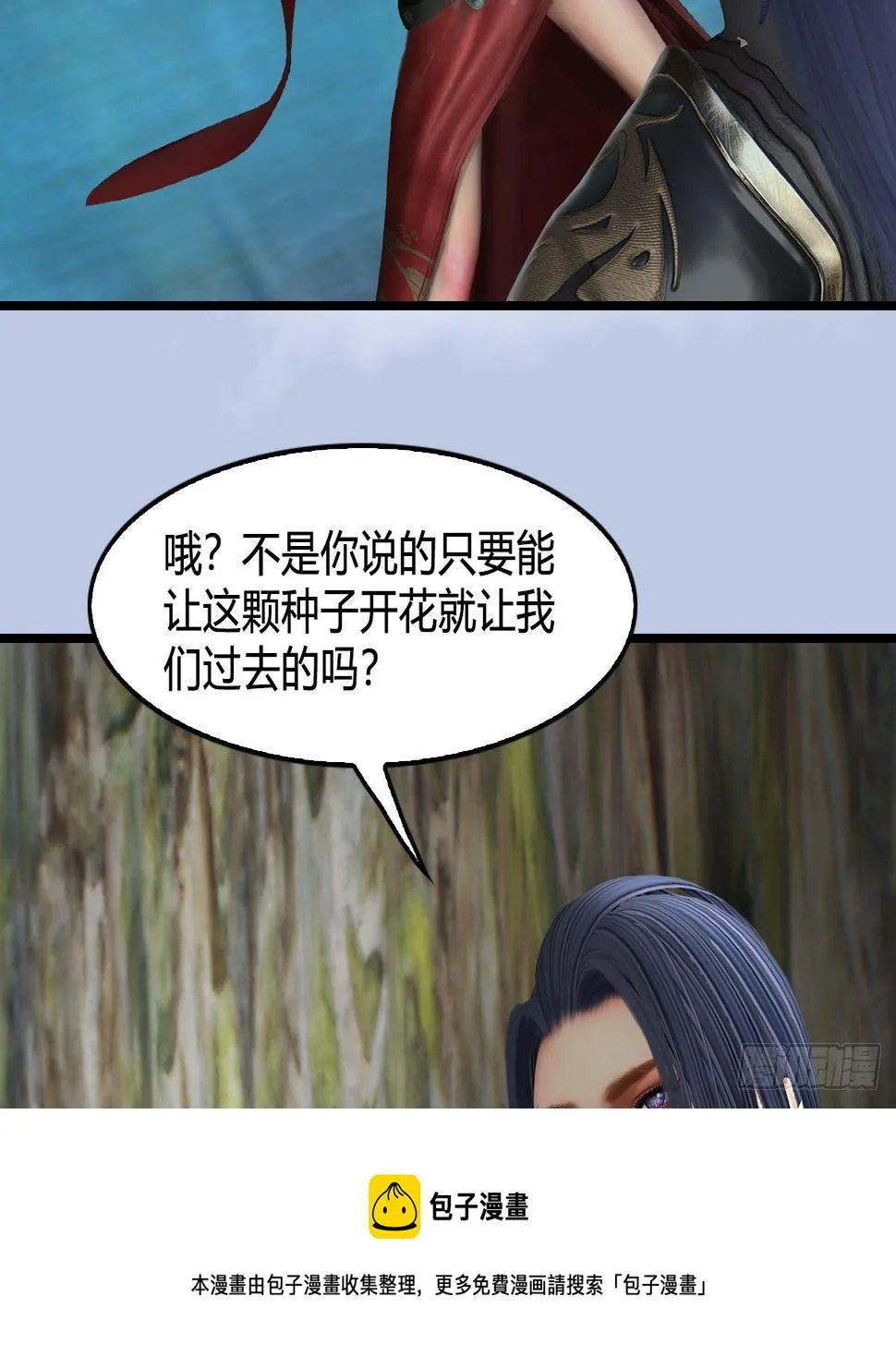第603话：这是哪儿 第41页