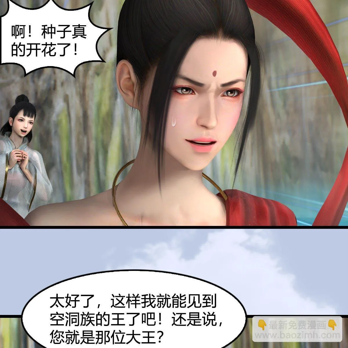 第603话：这是哪儿 第43页