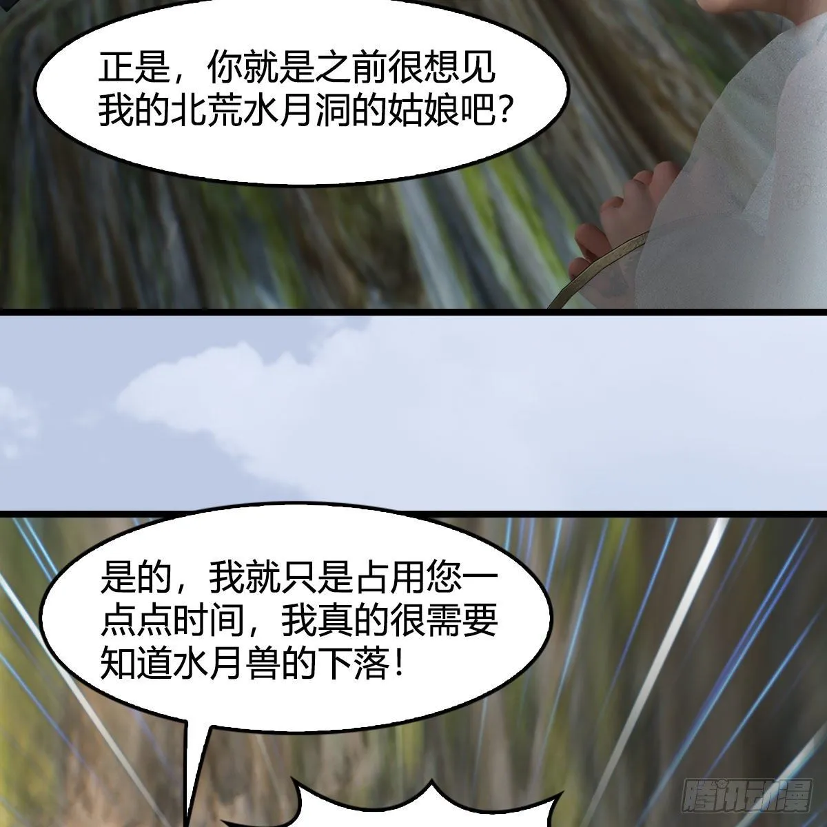 第603话：这是哪儿 第46页