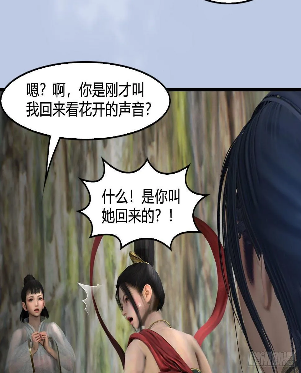 第603话：这是哪儿 第48页