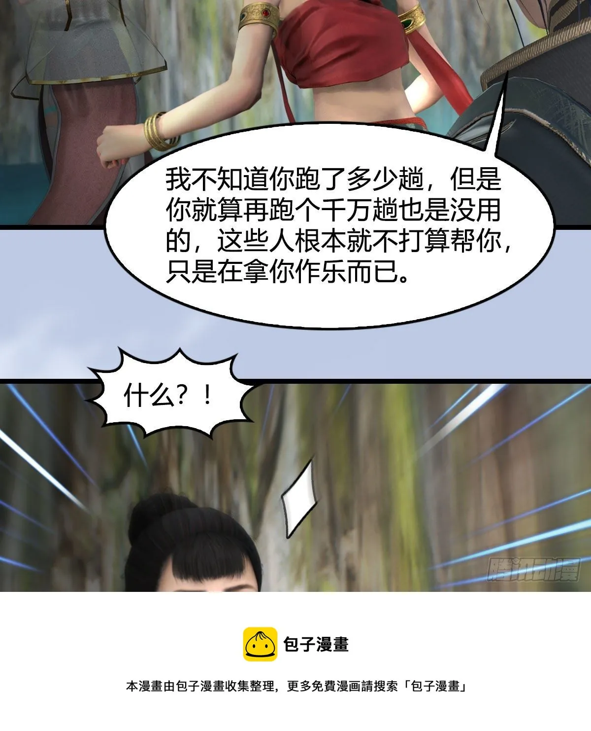 第603话：这是哪儿 第49页